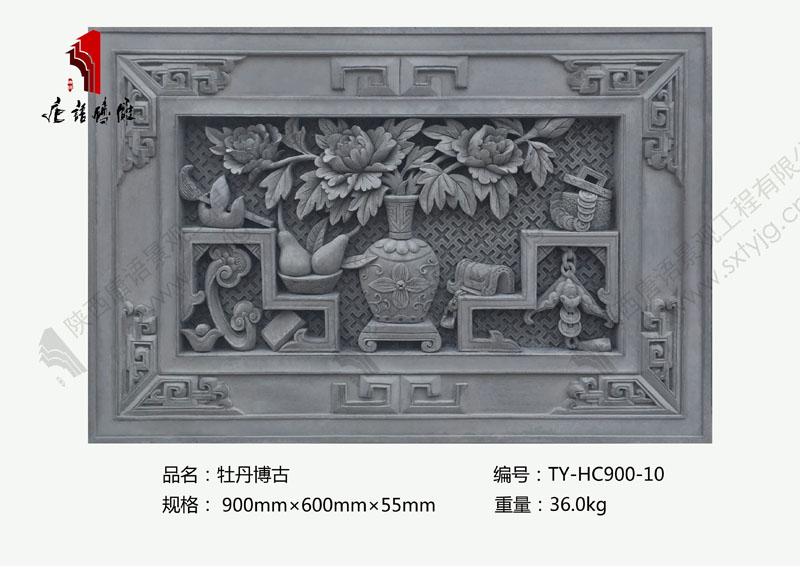 唐语牡丹砖雕博古壁画