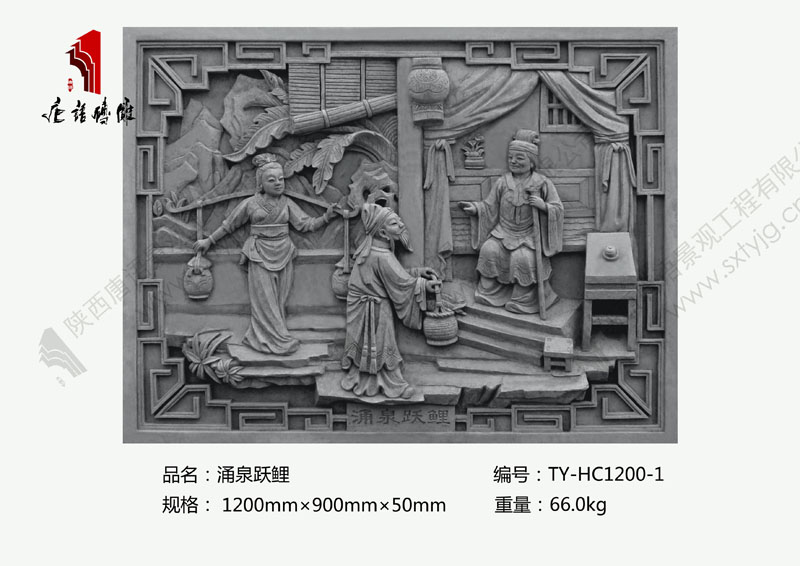 唐语二十四孝涌泉跃鲤砖雕图片