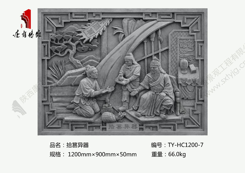 唐语二十四孝之拾葚异器砖雕图片