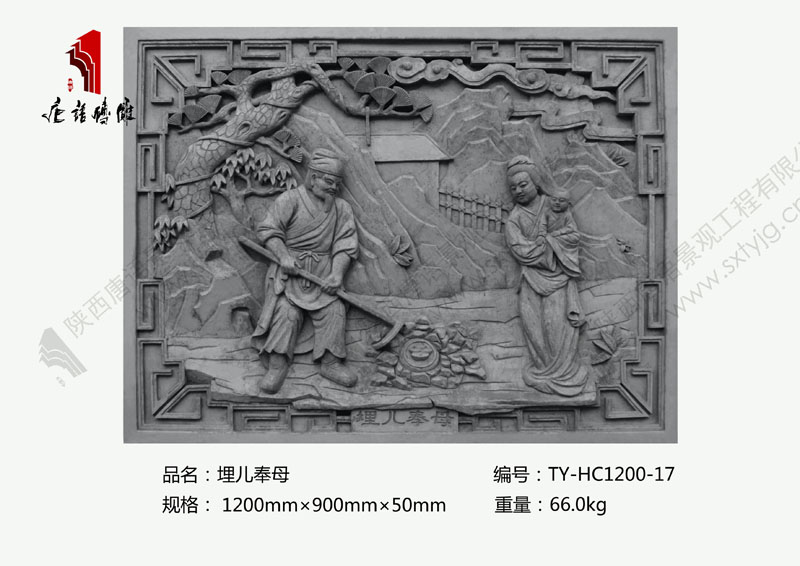 唐语二十四孝埋儿奉母砖雕图片
