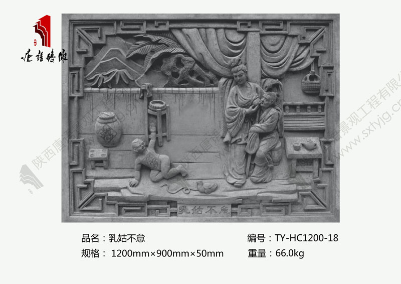 唐语二十四孝乳姑不怠图片