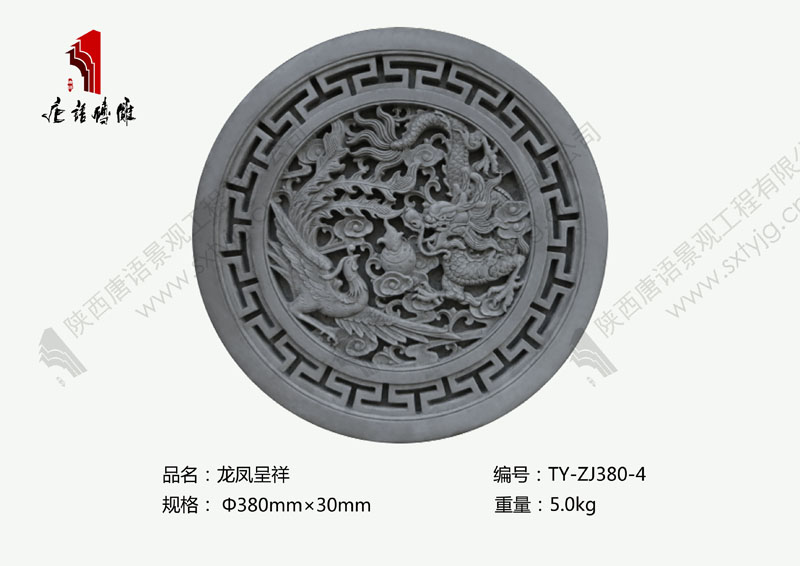 唐语砖雕龙凤呈现图片 唐语砖雕龙凤呈现图片
