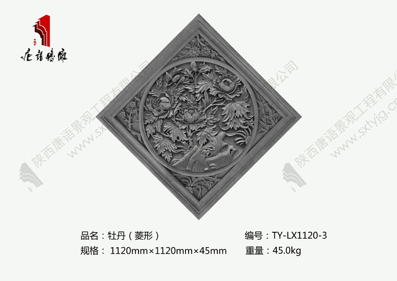 唐语砖雕 菱形牡丹