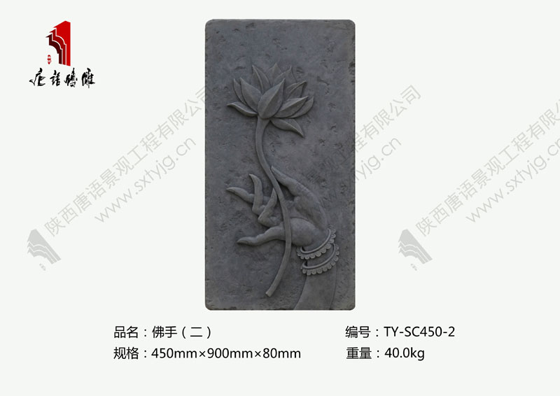 唐语砖雕TY-SC450-2佛手图片