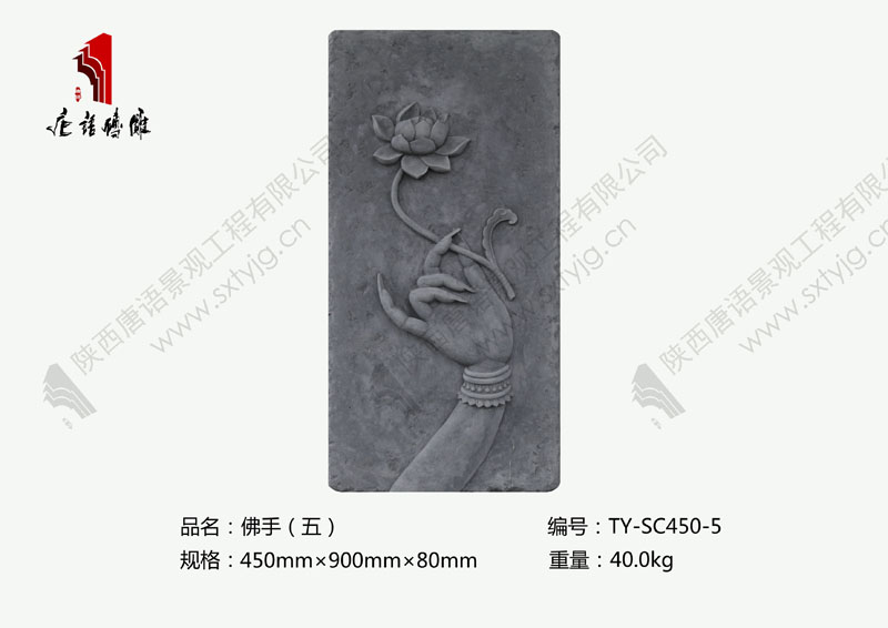 唐语砖雕TY-SC450-5佛手图片