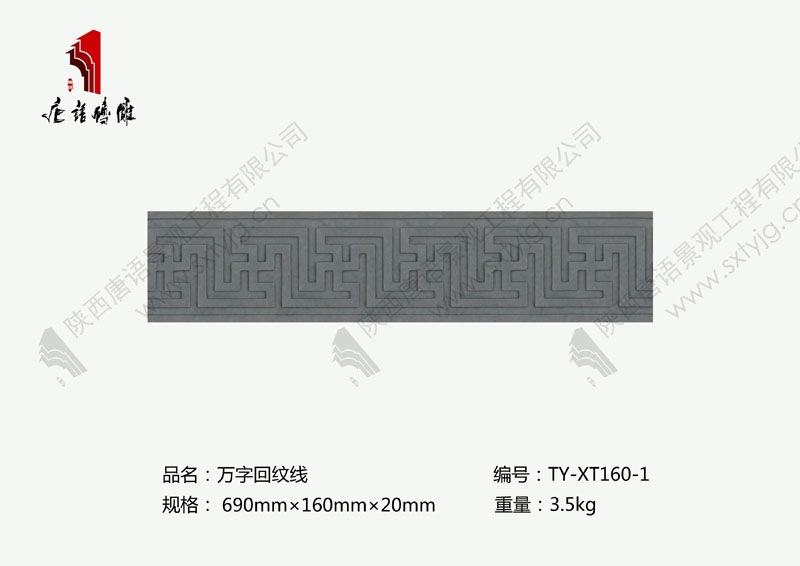 万字回纹线砖雕图片