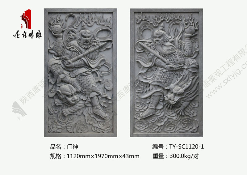 唐语砖雕Y-SC1120-1门神图片 唐语砖雕Y-SC1120-1门神图片
