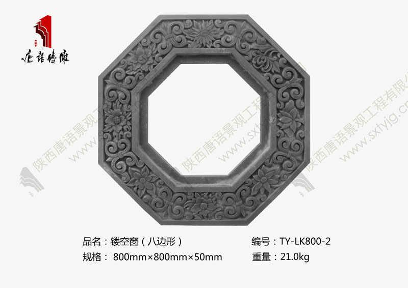 唐语砖雕镂空窗（八边形）图片