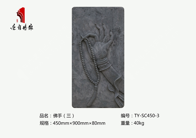 唐语砖雕佛手（三）TY-FS003