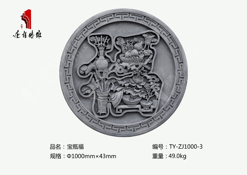 砖雕挂件-福TY-ZJ1000-3 图案精美