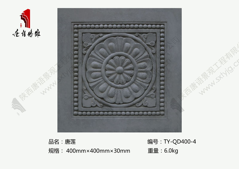 工程墙地砖唐莲砖雕TY-QD400-4