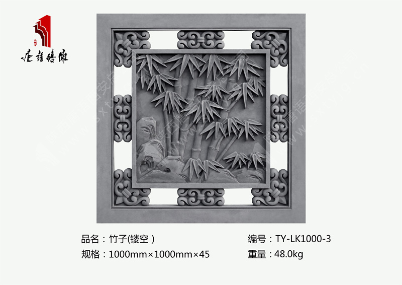 唐语砖雕竹子镂空窗TY-LK1000-3