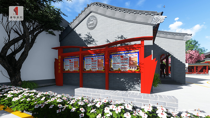 唐语景观整体策划与设计党建活动广场与文化长廊项目