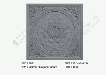 唐语砖雕唐莲地砖TY-QD600-20