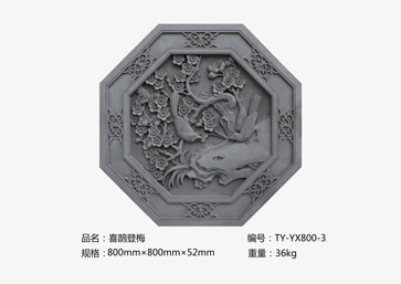 唐语砖雕八边形喜鹊登梅TY-YX800-3砖雕影壁