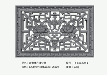 陕西唐语砖雕厂家园林镂空砖雕120×80cm富贵牡丹镂空窗TY-LK1200-1