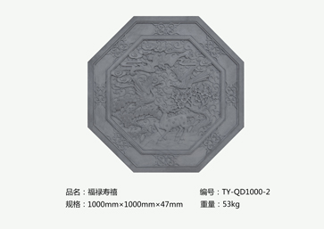 唐语砖雕福禄寿禧 地砖TY-QD1000-2