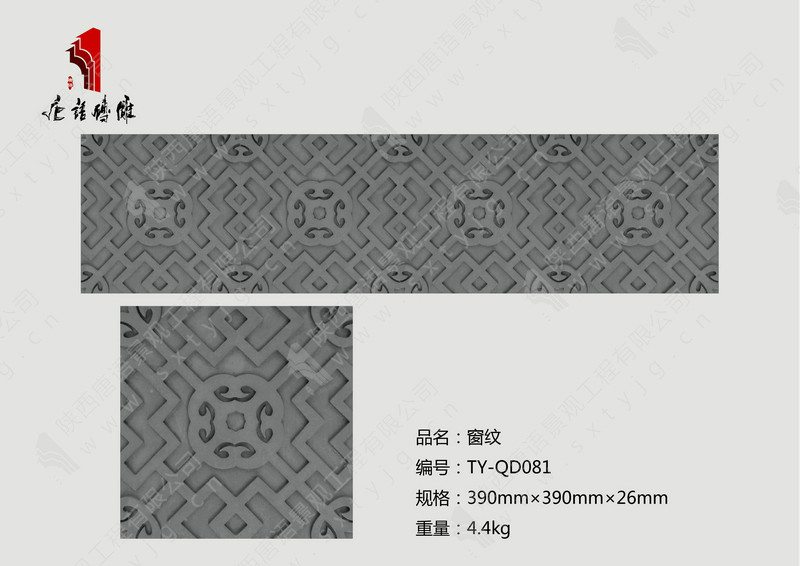 陕西唐语砖雕厂家窗纹 