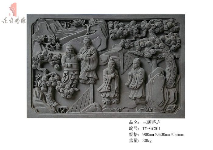 【唐语砖雕】三顾茅庐