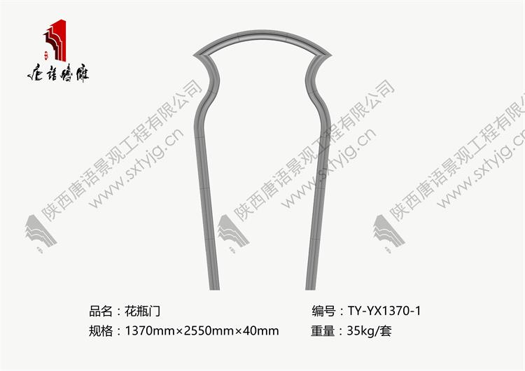 唐语砖雕花瓶门TY-YX1370-1