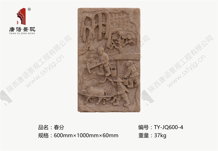 唐语砖雕   春分TY-JQ600-4