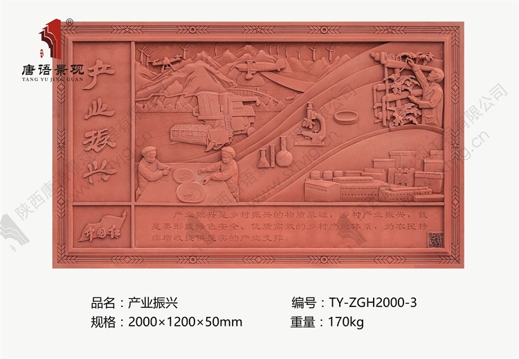 唐语砖雕   产业振兴TY-ZGH2000-3