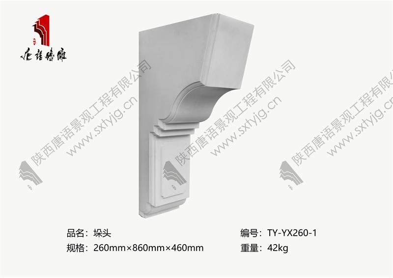 唐语砖雕 垛头 TY-YX260-1
